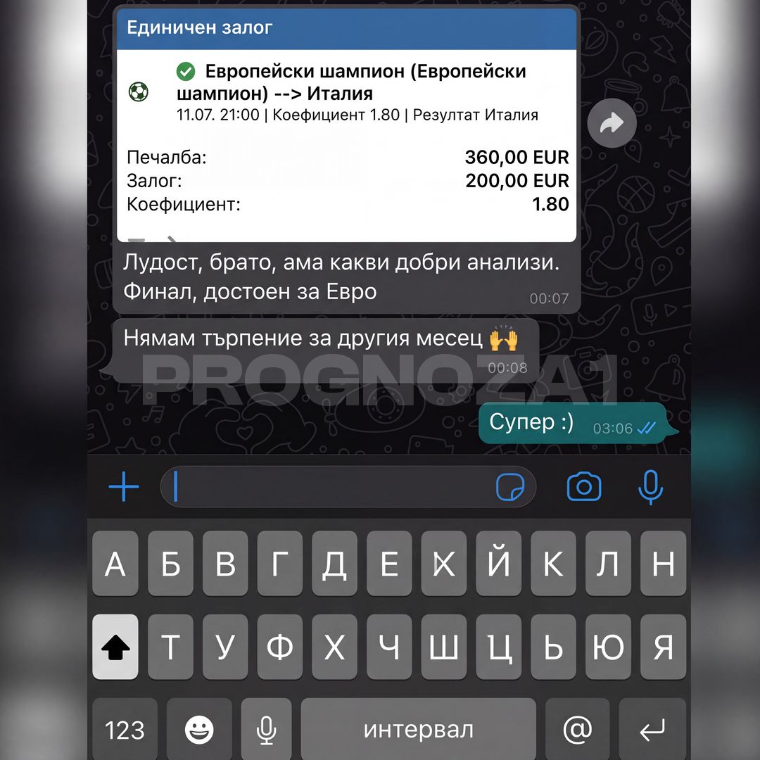 Отзив от клиент