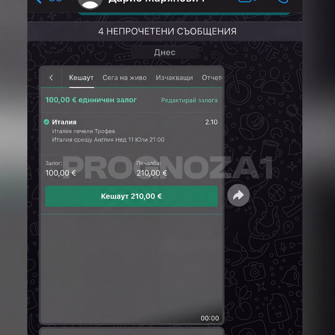 Отзив от клиент